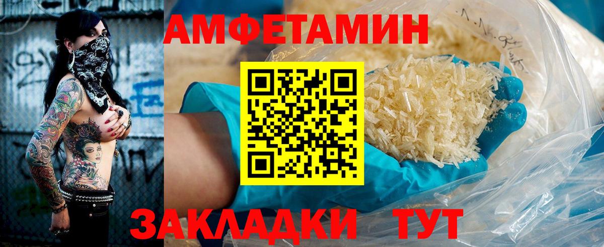 Amphetamine 98% Северск