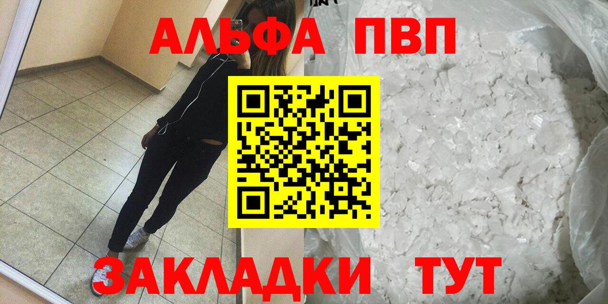 A-PVP СК КРИС  Вход с VPN  A PVP Crystall  Северск 