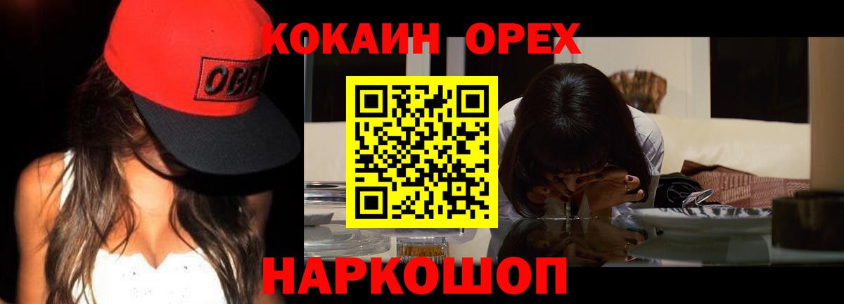 COCAIN Колумбийский Северск
