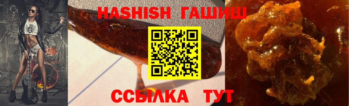 ГАШИШ Ice-O-Lator Северск
