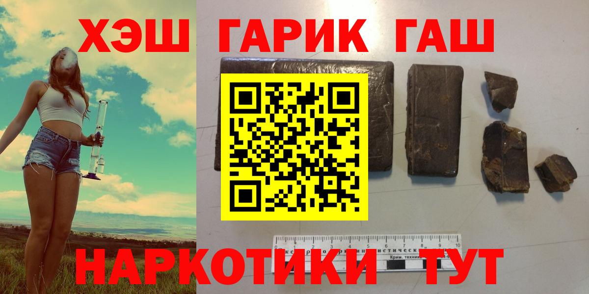 ГАШИШ AMNESIA HAZE  ГАШИШ Cannabis  Северск  Гашиш  Вход с VPN 