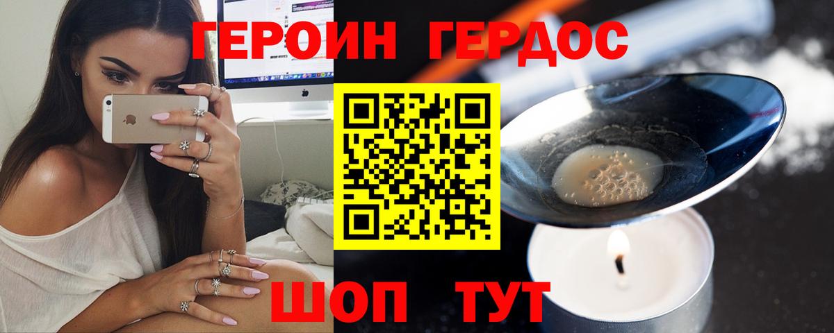 Северск  ГЕРОИН гречка  Вход с VPN 