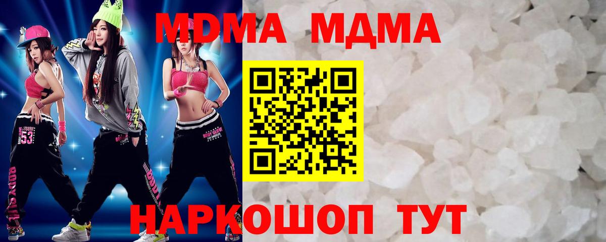 MDMA молли Северск