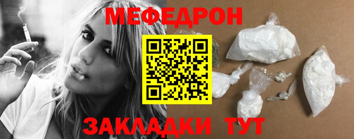 Северск  МЕФ  Вход с VPN  МЕФ мяу мяу 