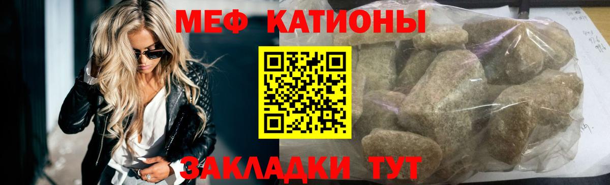 Меф мяу мяу кристаллы Северск