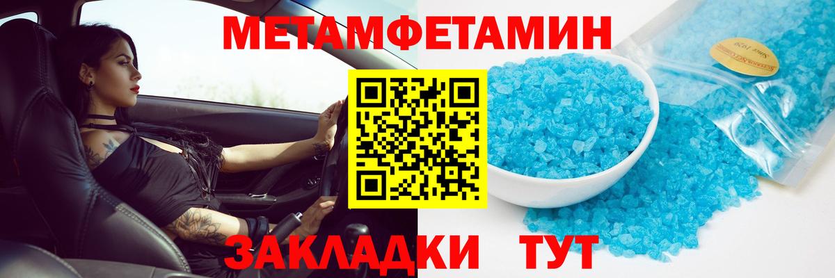 Метамфетамин винт Северск