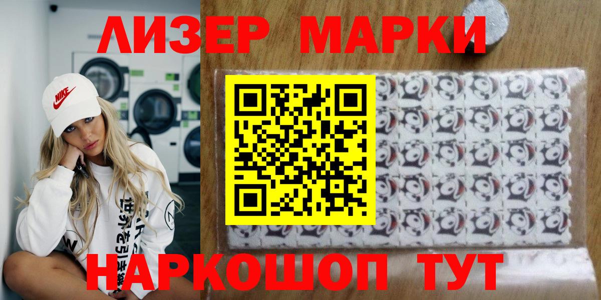 Марки N-bome 1,8мг Северск