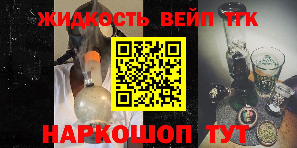 МЕГА ССЫЛКА  Дистиллят ТГК гашишное масло  Вход с VPN  Северск 