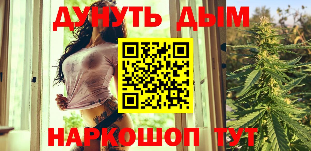 Бошки Шишки VHQ  Канабис марихуана  Северск  Конопля гибрид  Вход с VPN  Бошки марихуана Bruce Banner 